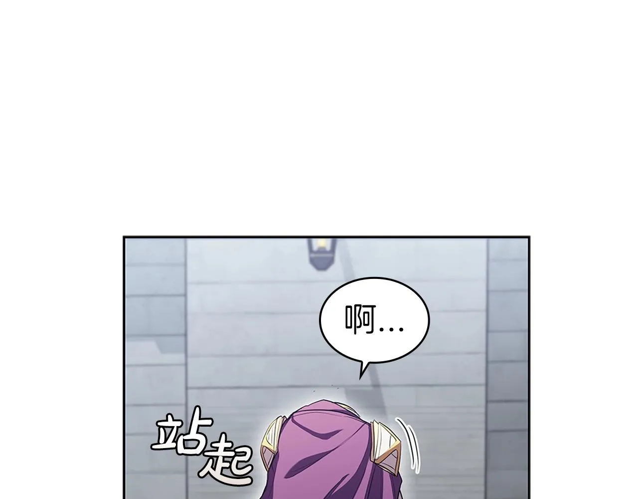 第8话 地下城惊魂 第85页