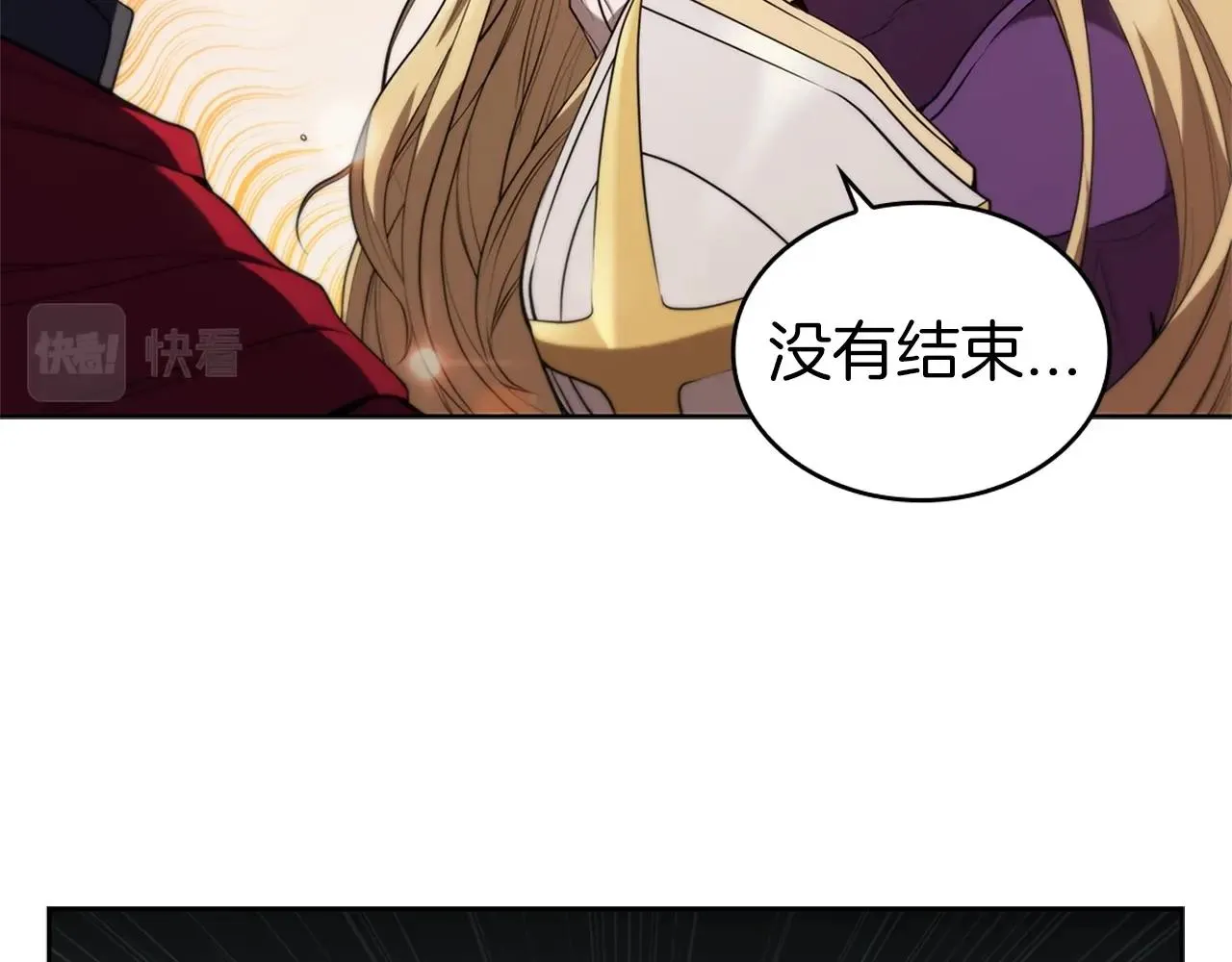 第8话 地下城惊魂 第90页