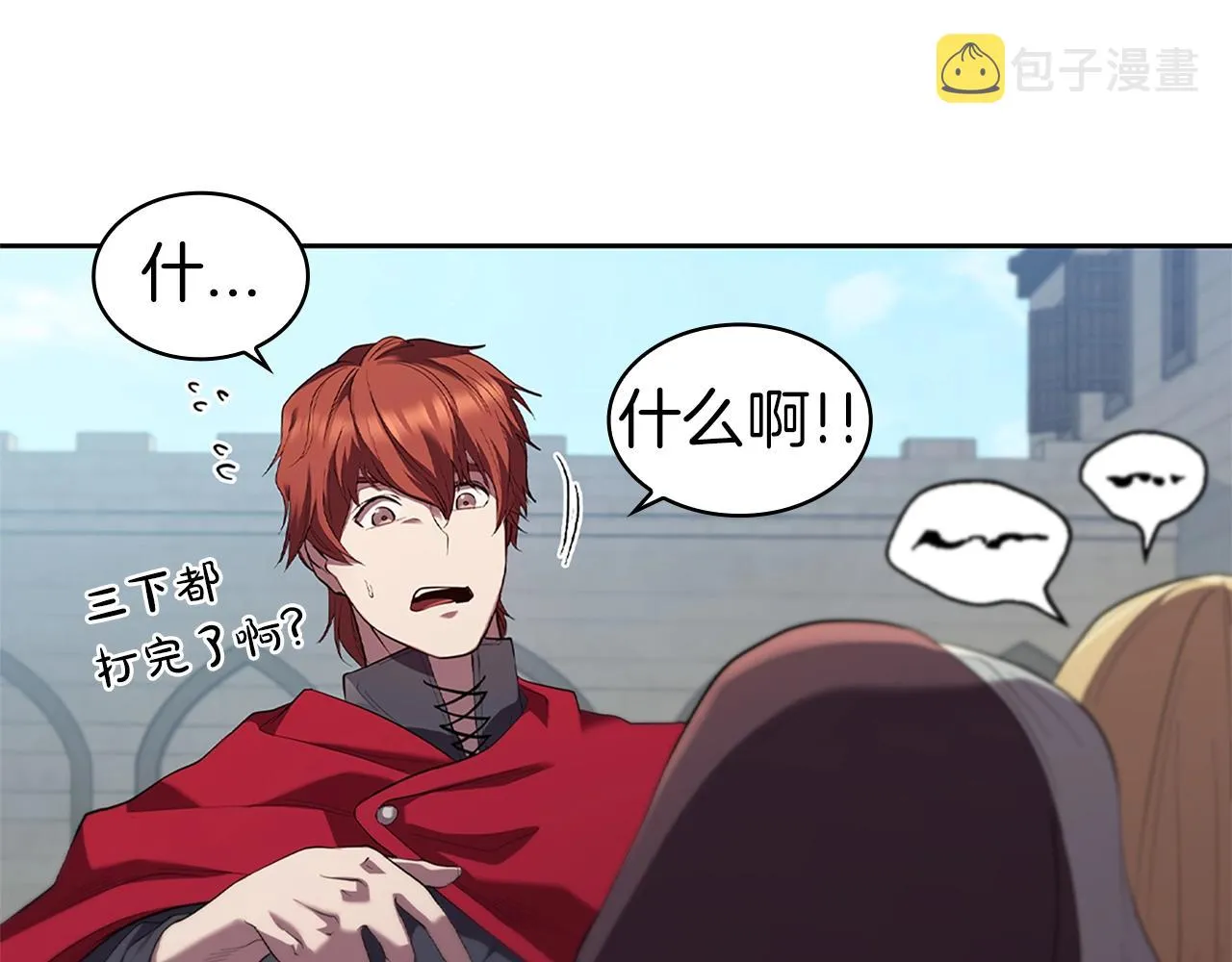 第8话 地下城惊魂 第93页