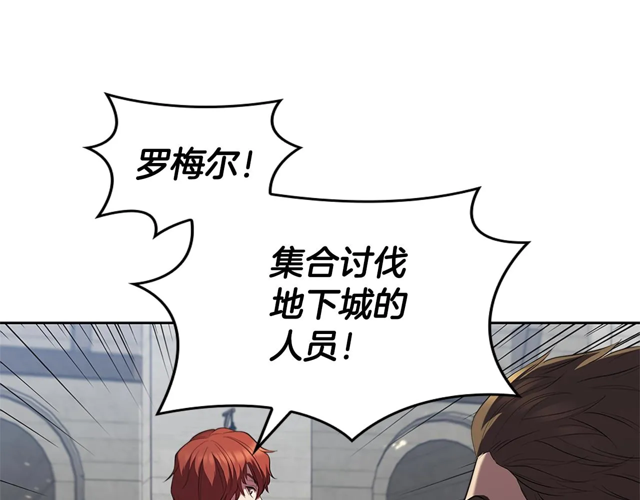 第8话 地下城惊魂 第100页