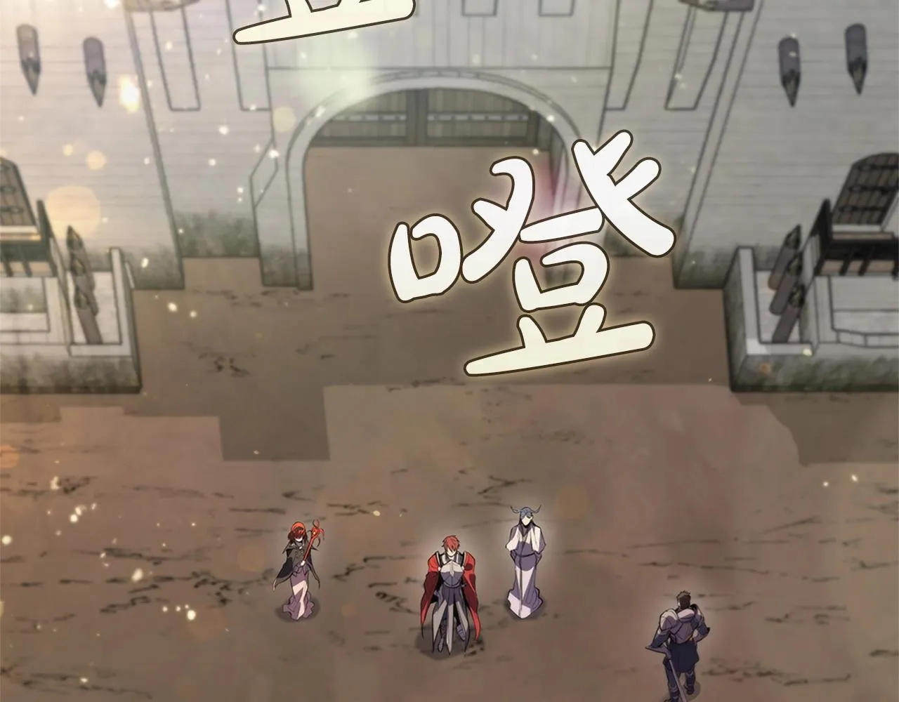 第8话 地下城惊魂 第107页