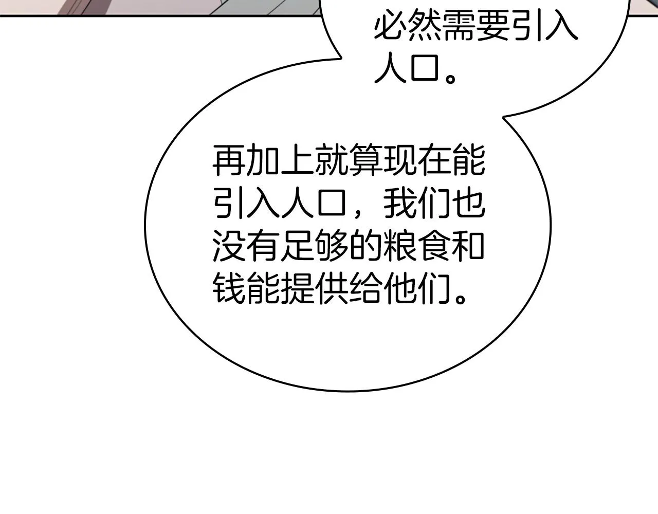 第8话 地下城惊魂 第114页