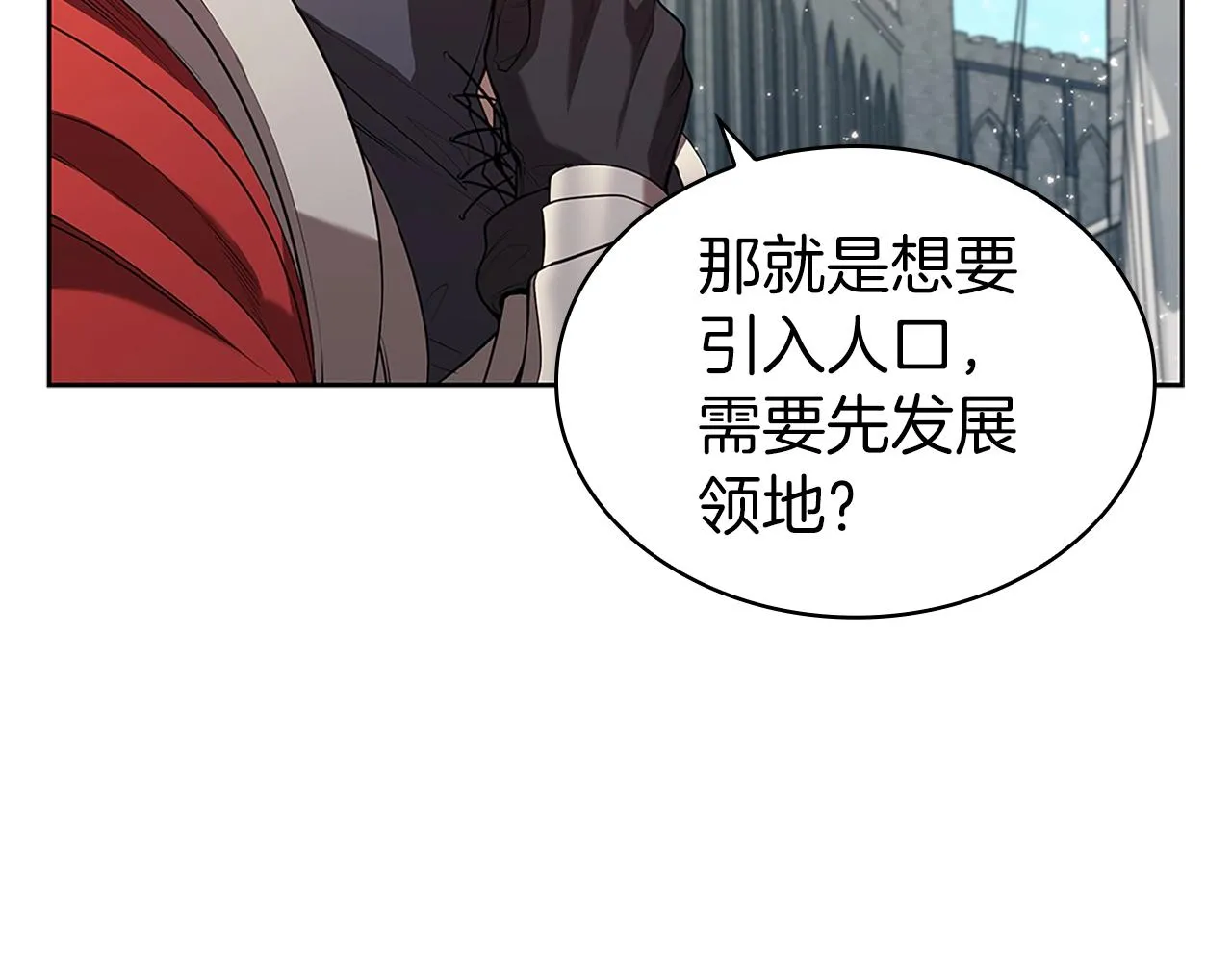 第8话 地下城惊魂 第116页