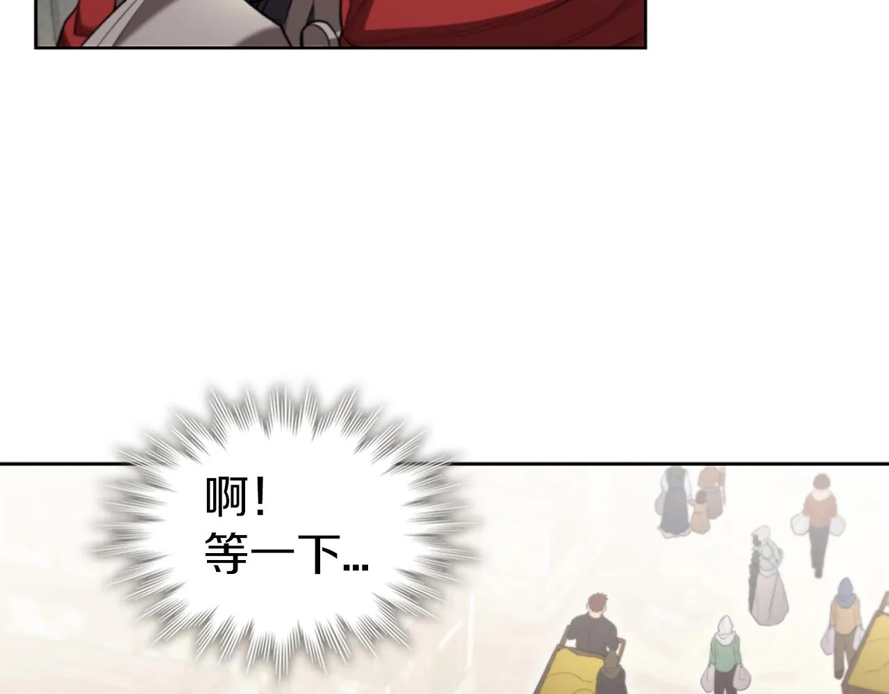 第8话 地下城惊魂 第120页