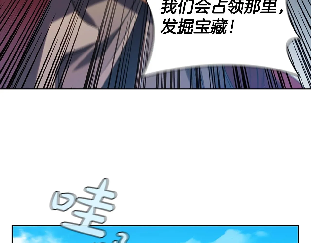 第8话 地下城惊魂 第130页
