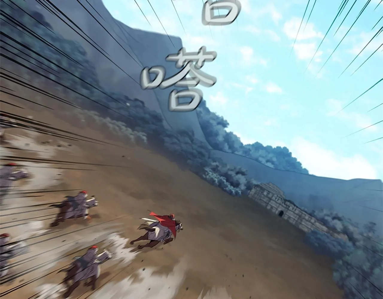 第8话 地下城惊魂 第134页
