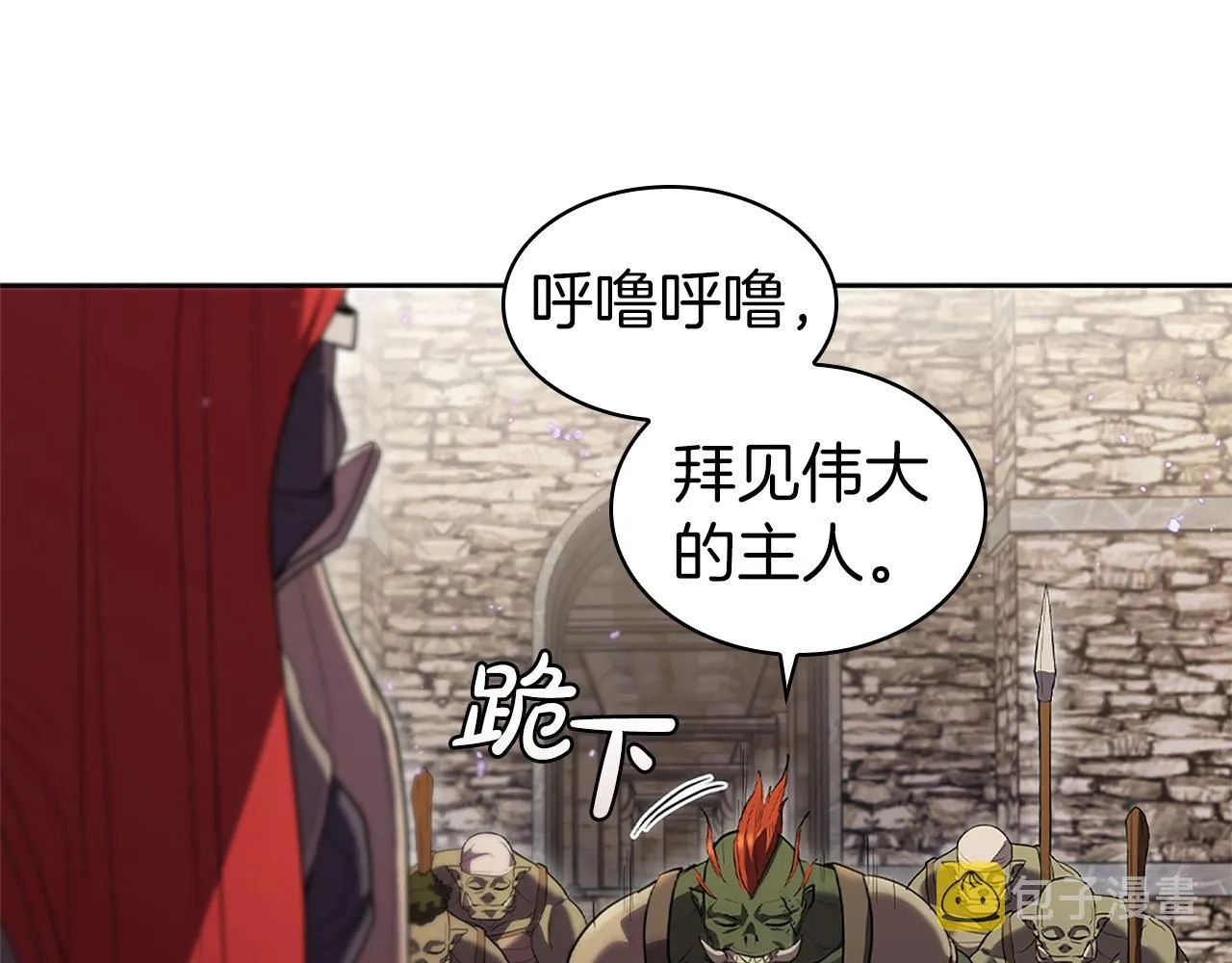 第8话 地下城惊魂 第138页
