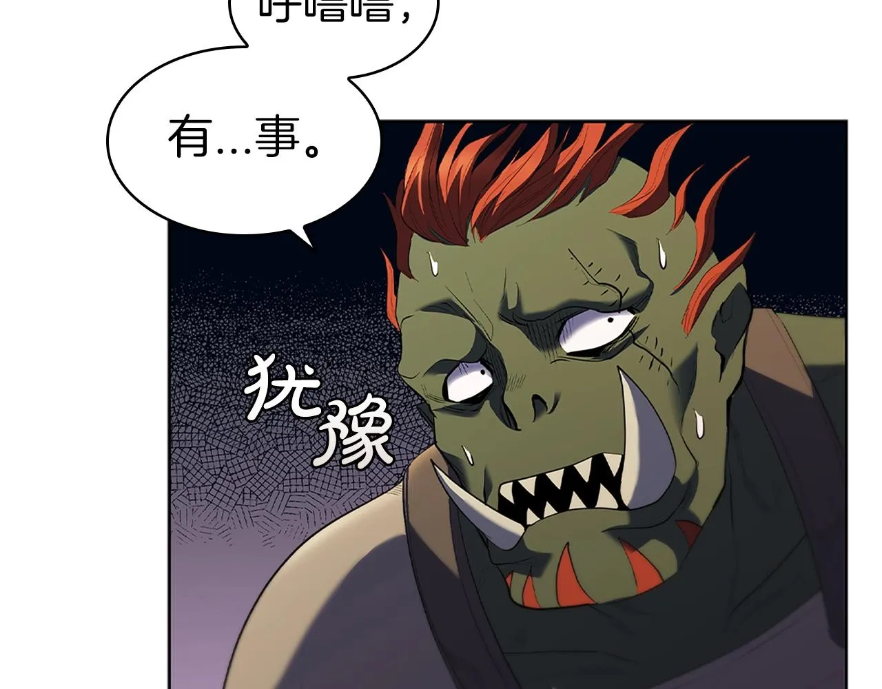 第8话 地下城惊魂 第142页