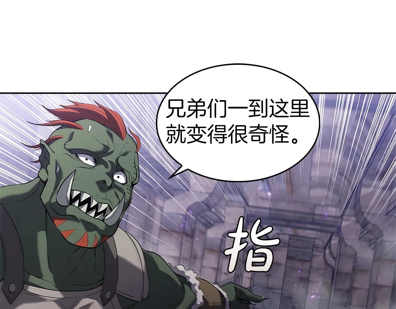 第8话 地下城惊魂 第152页