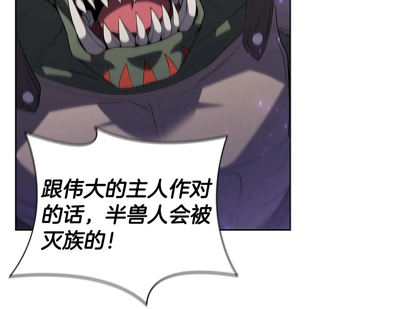第8话 地下城惊魂 第170页