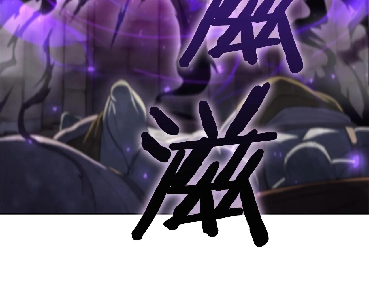 第8话 地下城惊魂 第182页