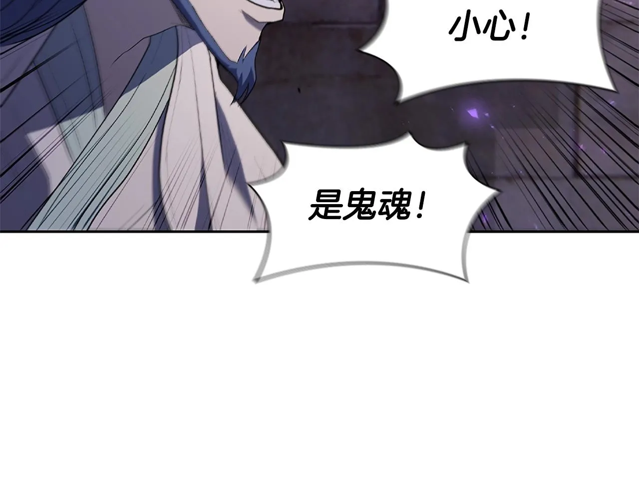 第8话 地下城惊魂 第184页
