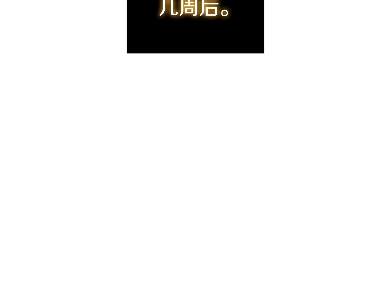 第7话 圣骑士团长 第23页