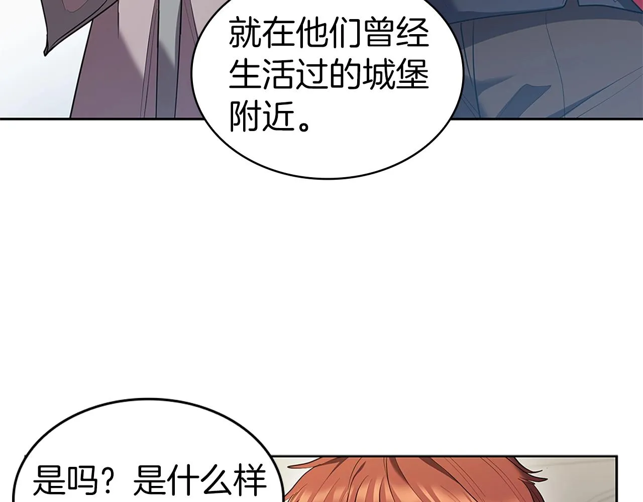 第7话 圣骑士团长 第30页