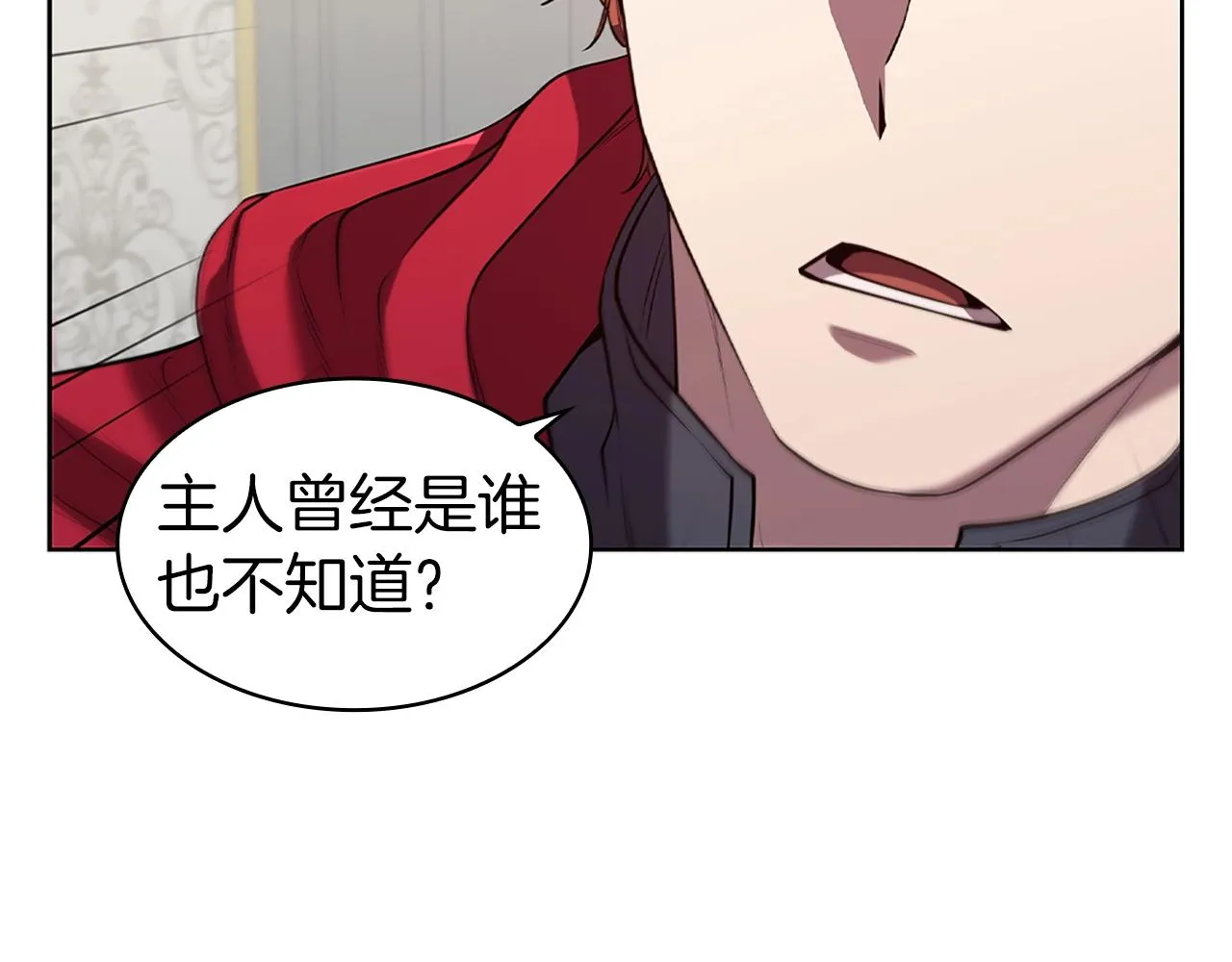 第7话 圣骑士团长 第35页