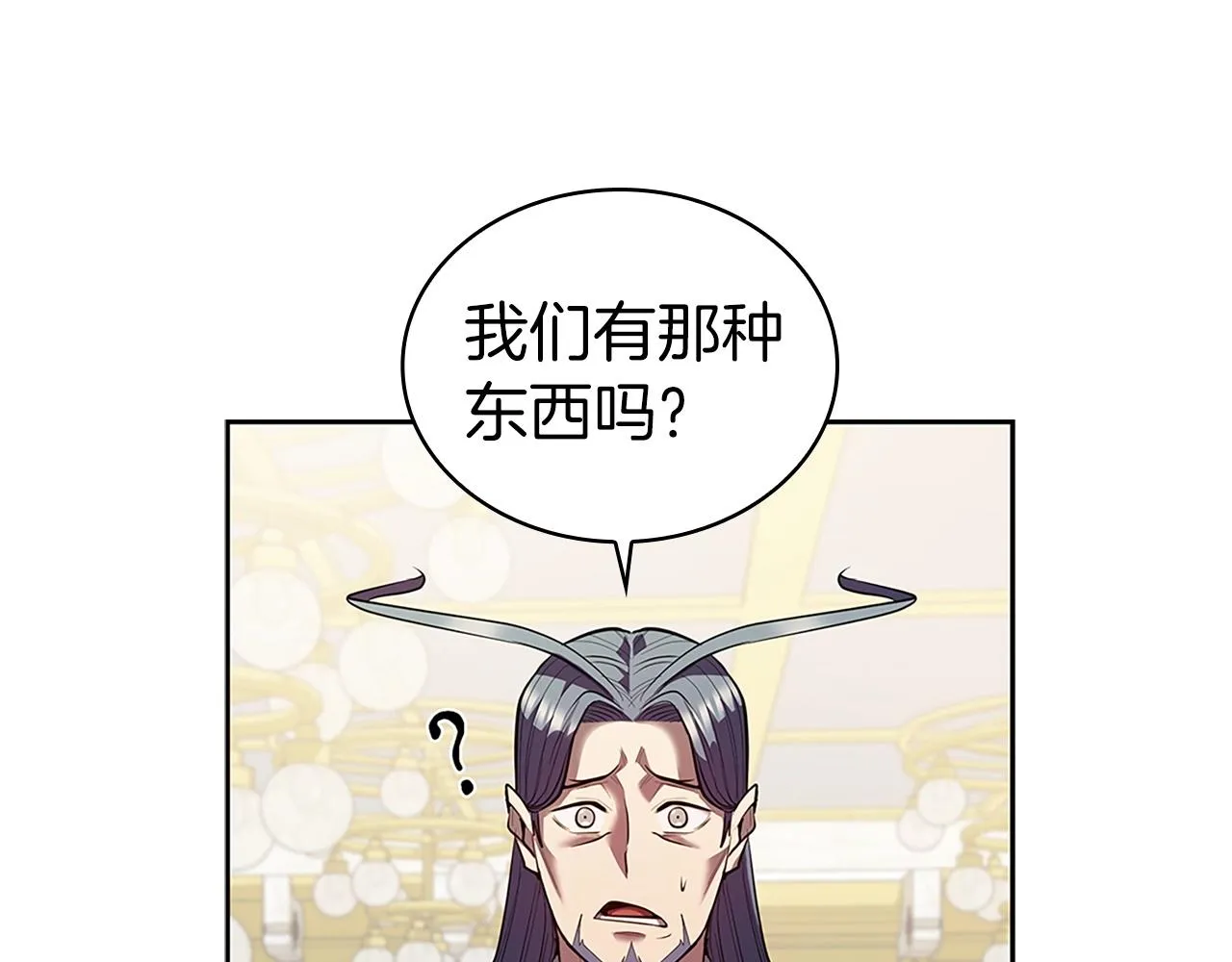 第7话 圣骑士团长 第51页
