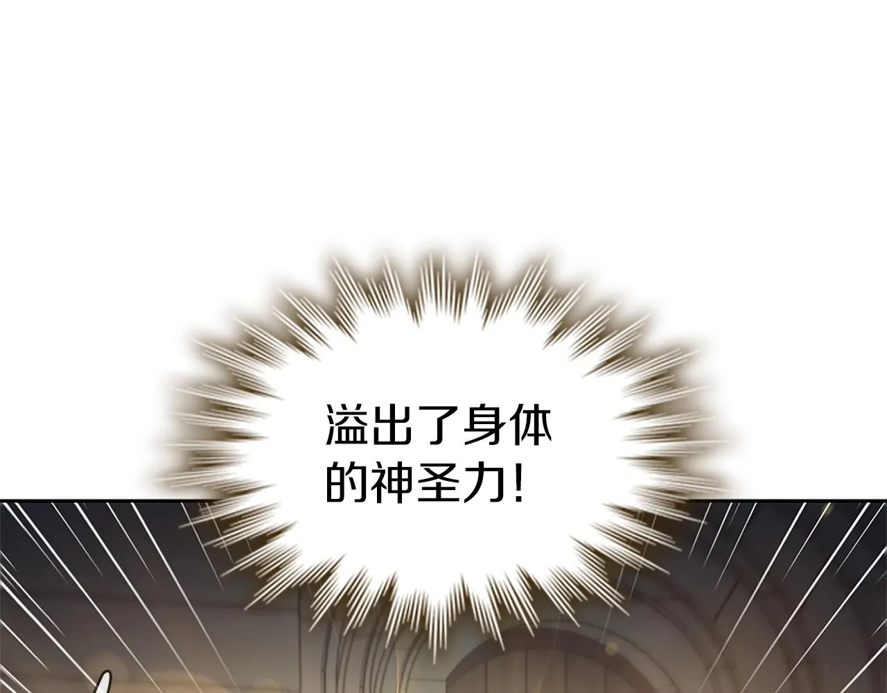 第7话 圣骑士团长 第63页