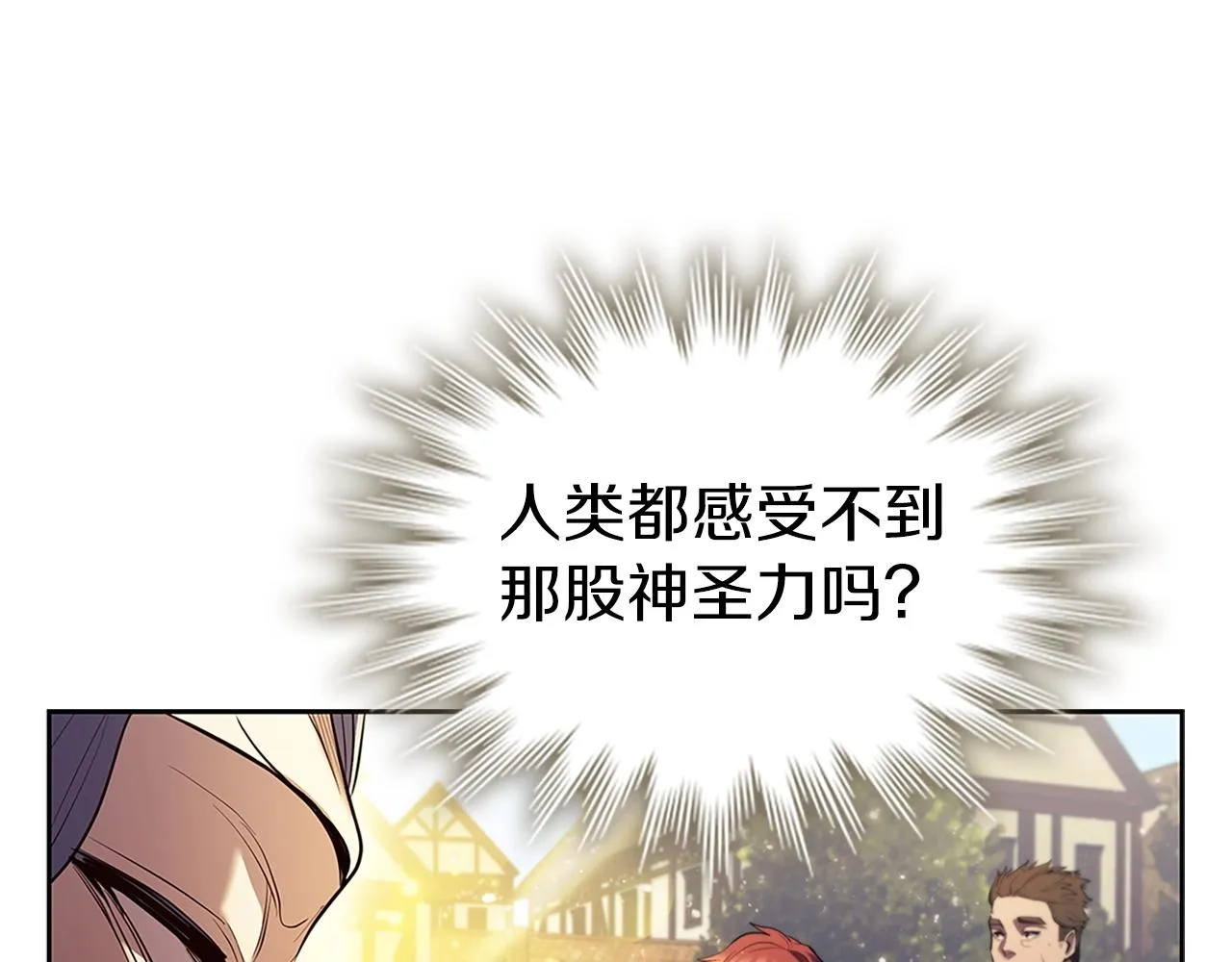 第7话 圣骑士团长 第78页