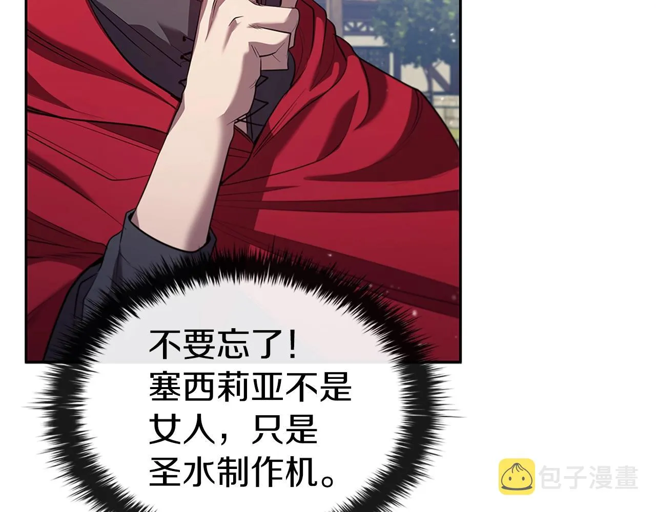 第7话 圣骑士团长 第87页