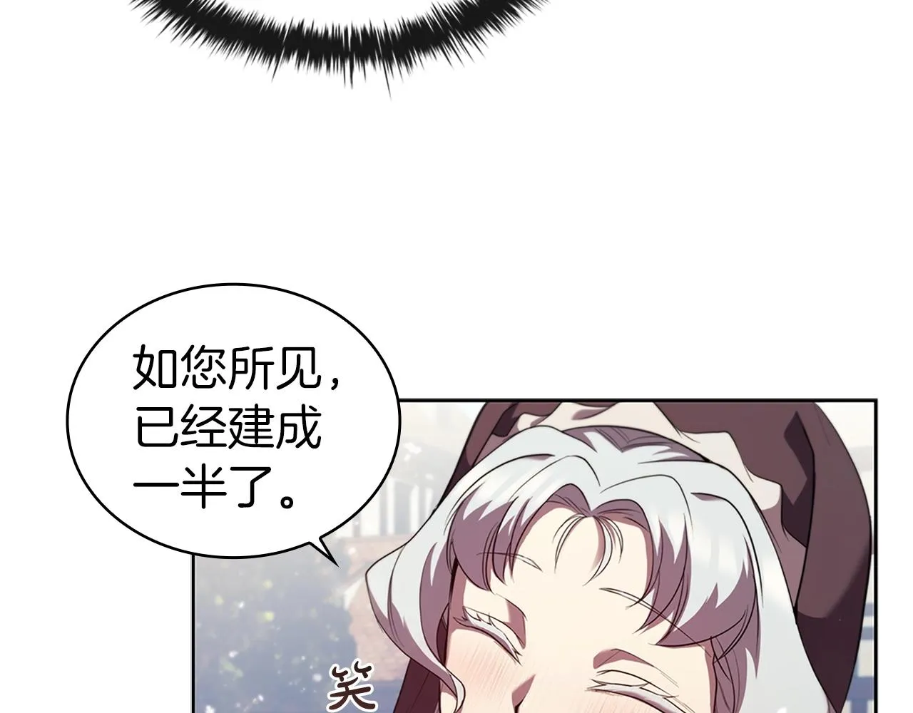 第7话 圣骑士团长 第88页