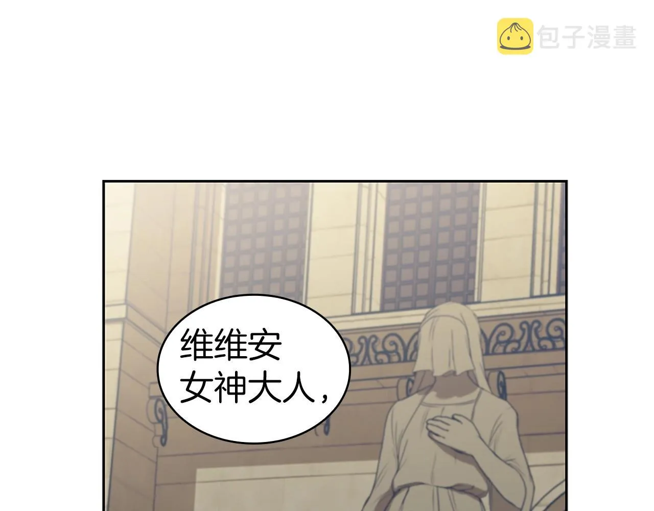 第7话 圣骑士团长 第94页