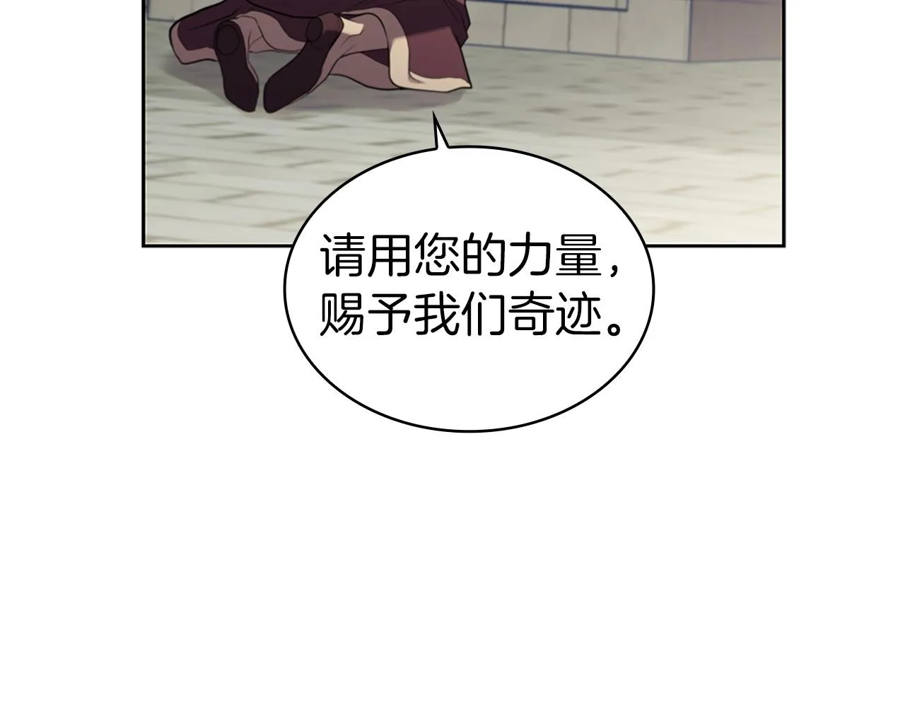 第7话 圣骑士团长 第96页