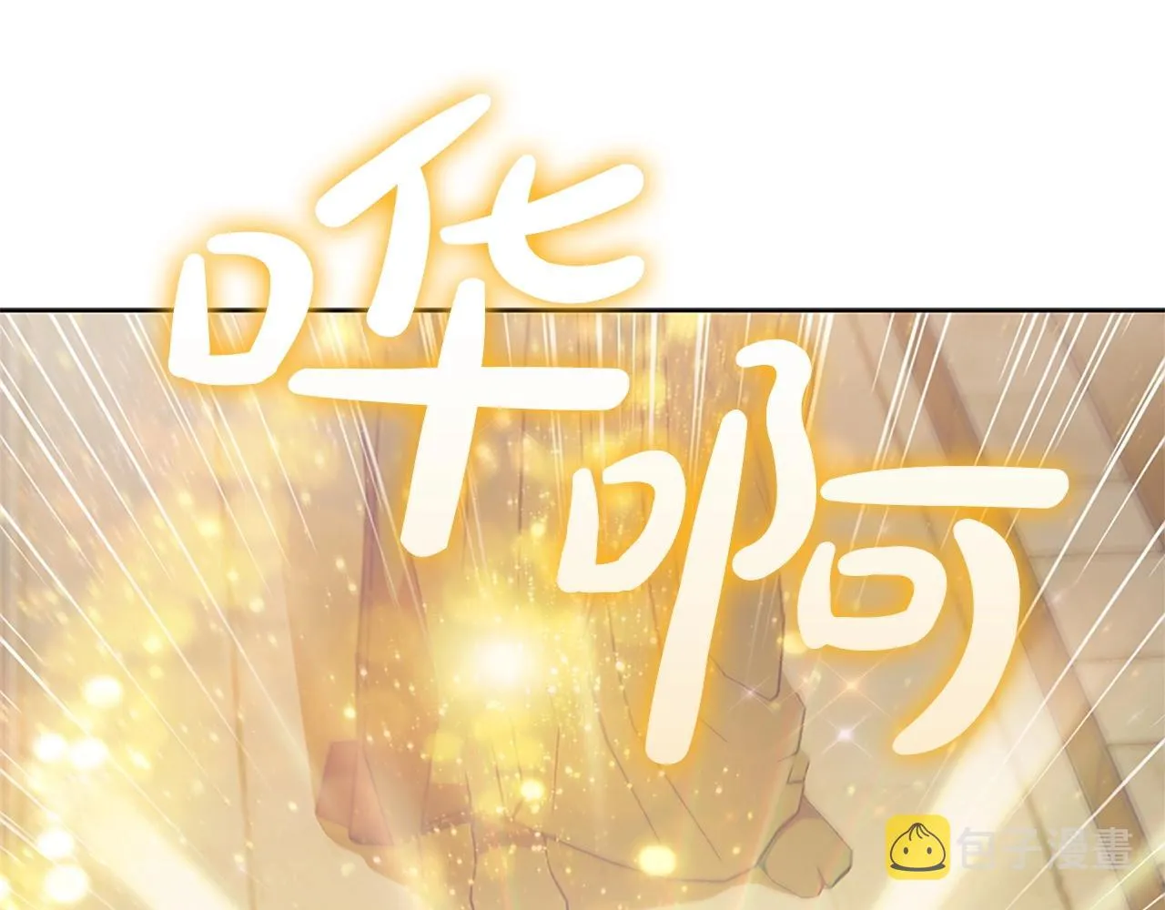 第7话 圣骑士团长 第97页