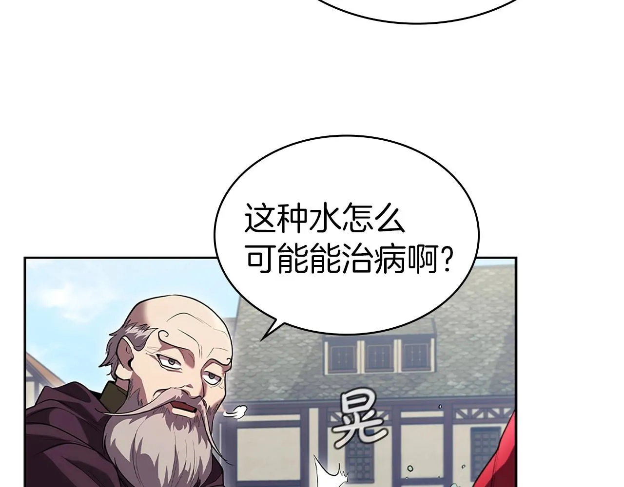 第7话 圣骑士团长 第104页
