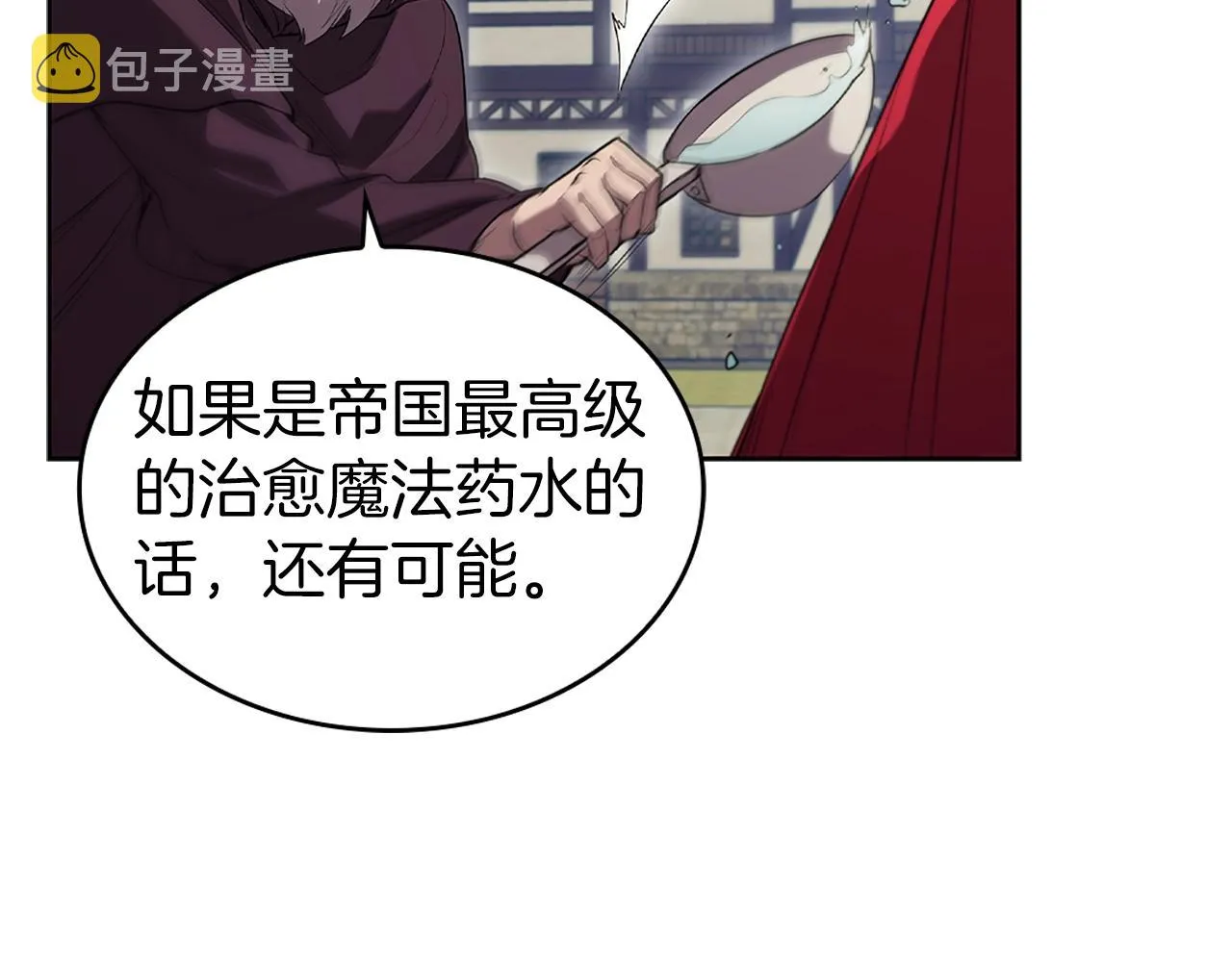 第7话 圣骑士团长 第105页