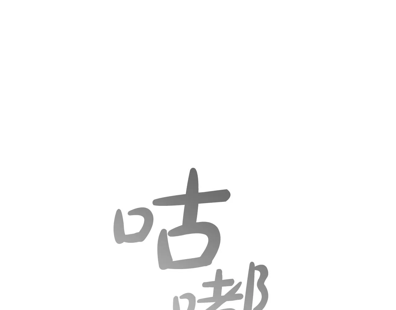 第7话 圣骑士团长 第106页
