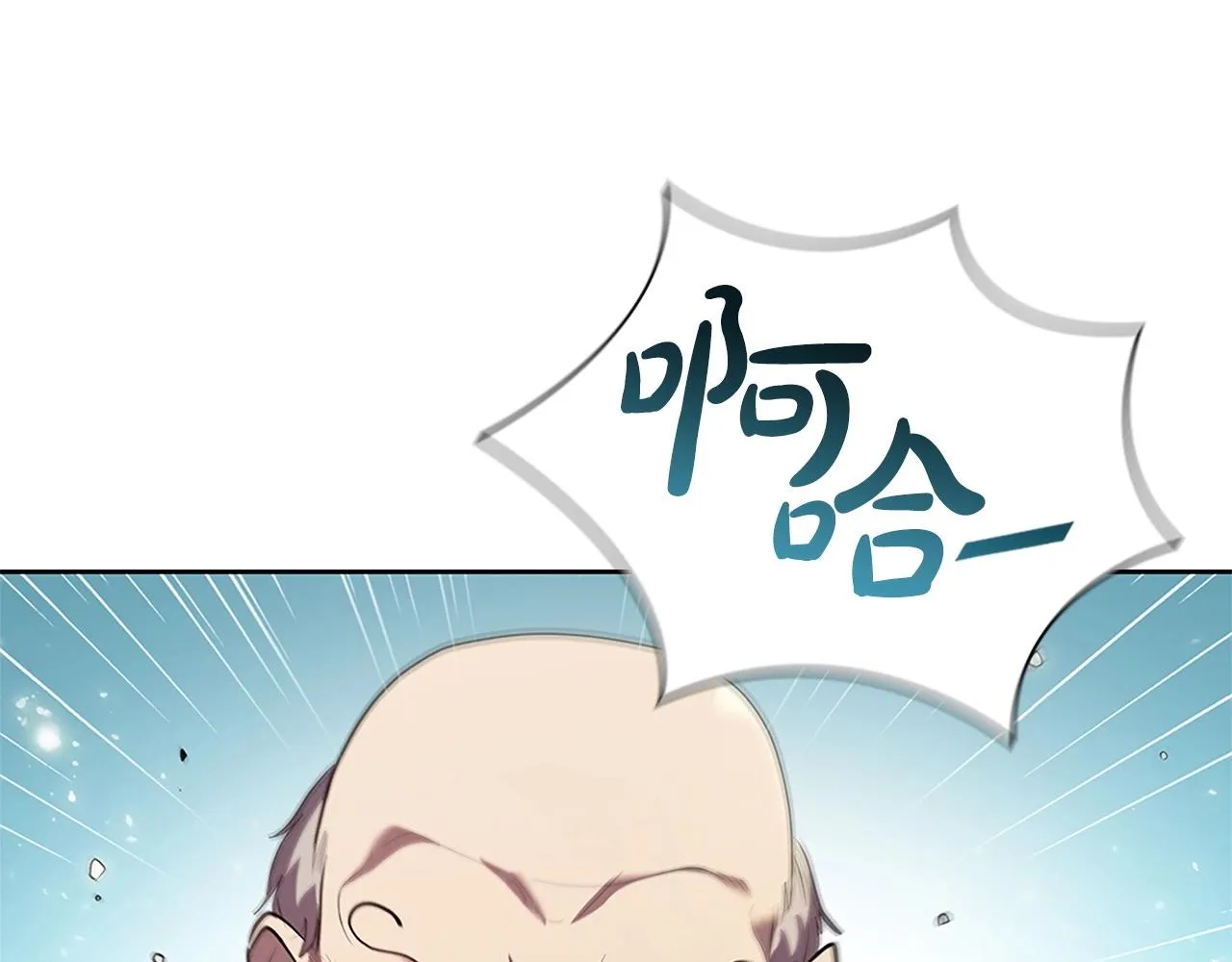 第7话 圣骑士团长 第112页