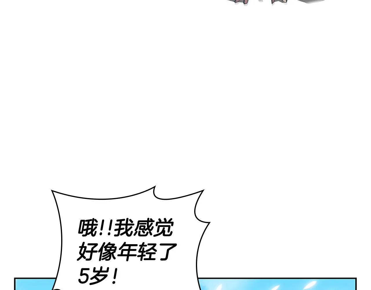 第7话 圣骑士团长 第118页