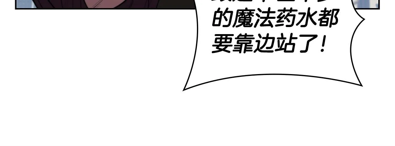第7话 圣骑士团长 第120页