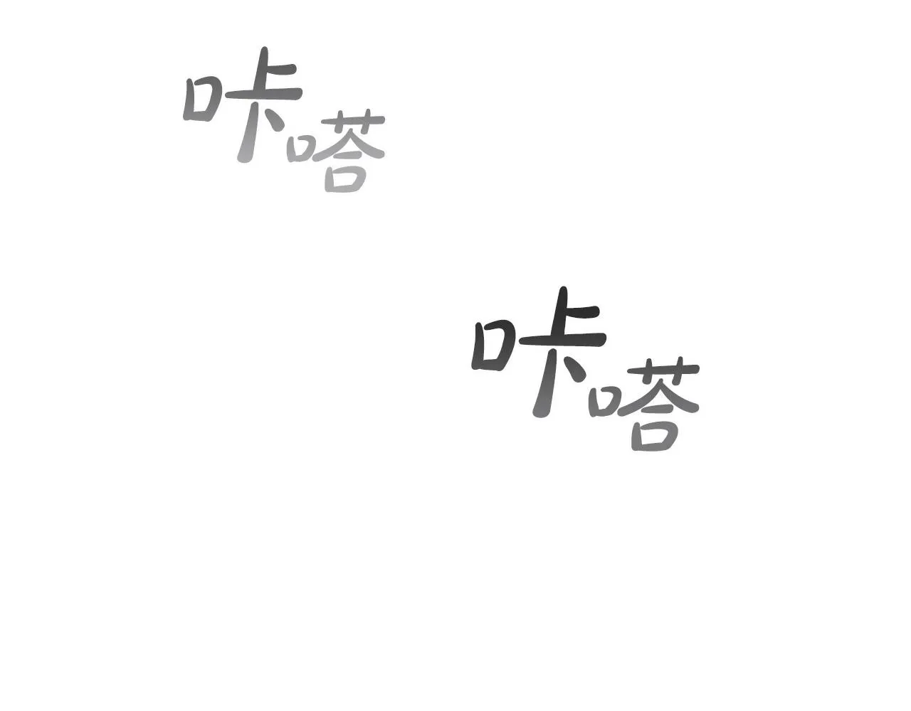 第7话 圣骑士团长 第164页