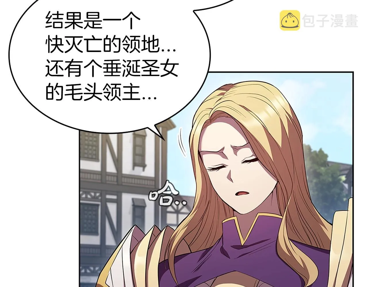 第7话 圣骑士团长 第175页