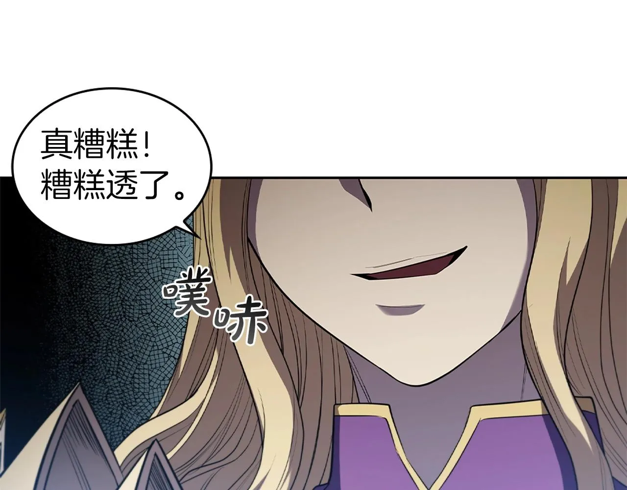 第7话 圣骑士团长 第177页