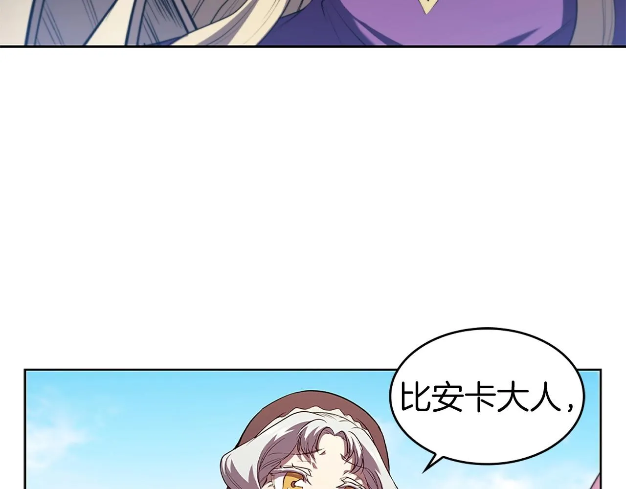 第7话 圣骑士团长 第178页