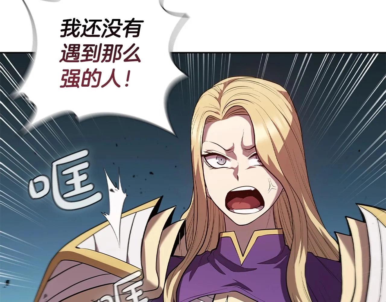 第7话 圣骑士团长 第187页