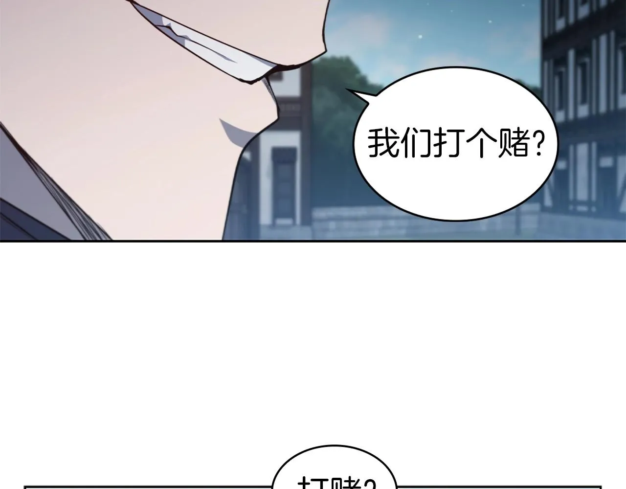 第7话 圣骑士团长 第190页