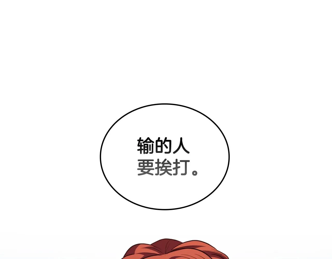 第7话 圣骑士团长 第193页