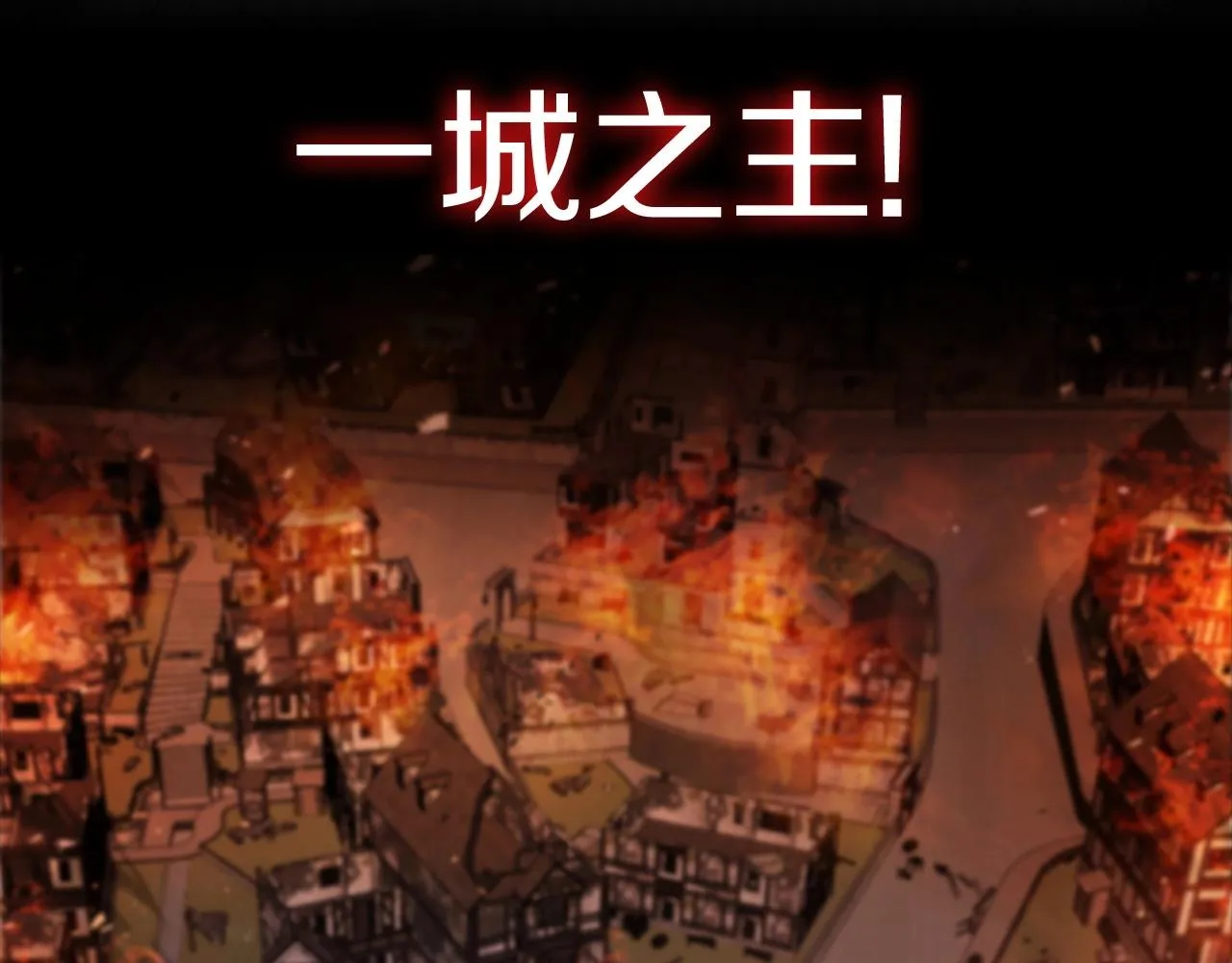 预热：准备好当城主大人了吗？ 第5页