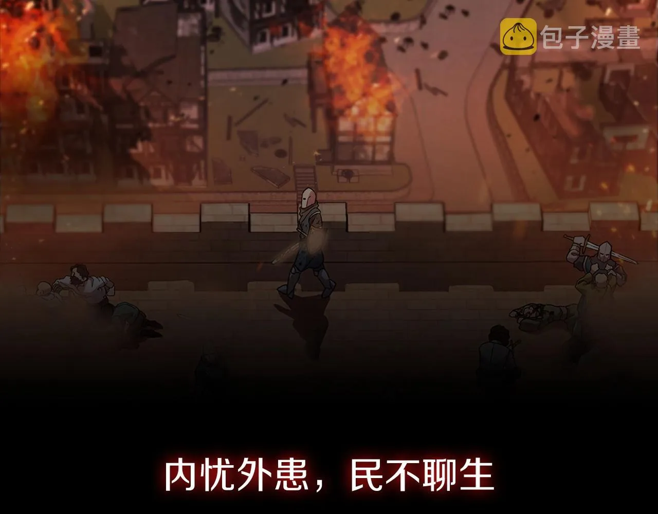 预热：准备好当城主大人了吗？ 第6页