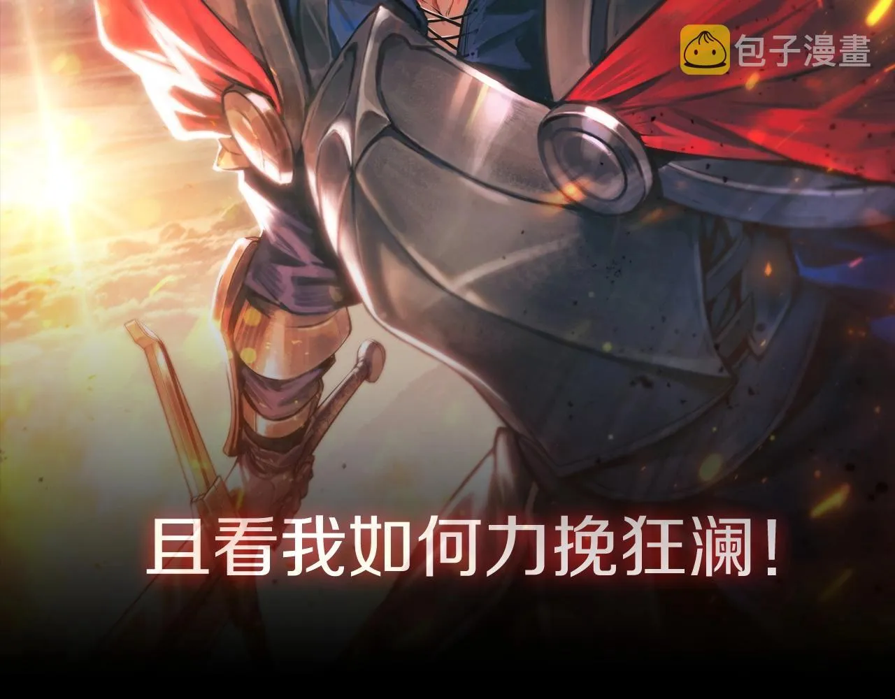 预热：准备好当城主大人了吗？ 第8页