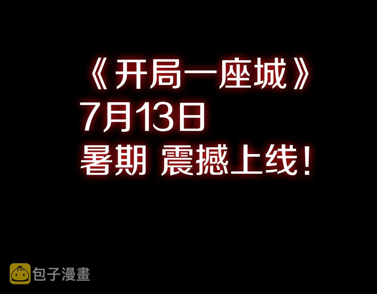 预热：准备好当城主大人了吗？ 第9页