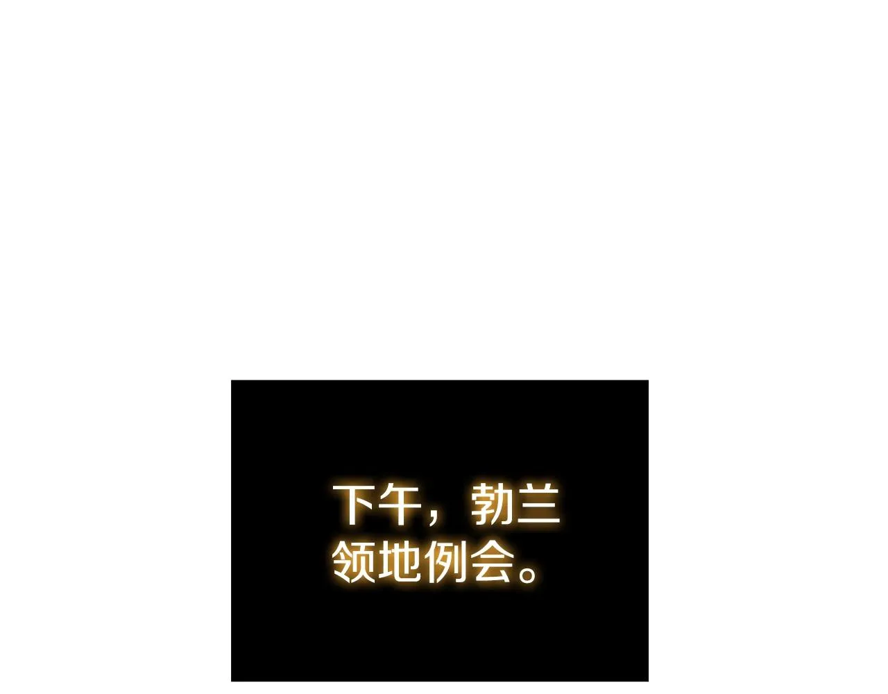 第6话 兴建神殿 第1页