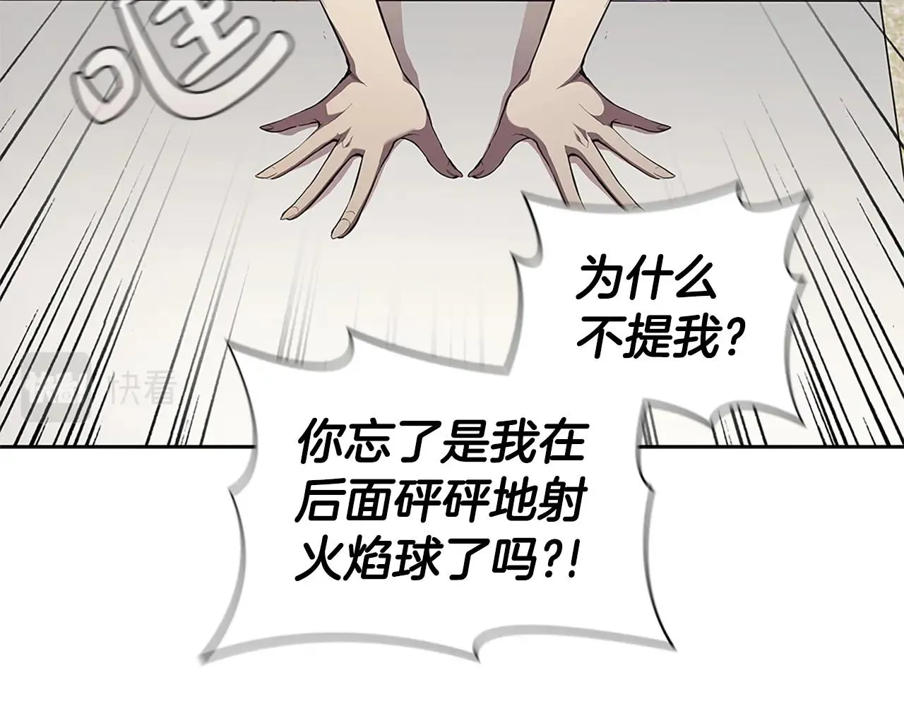 第6话 兴建神殿 第12页