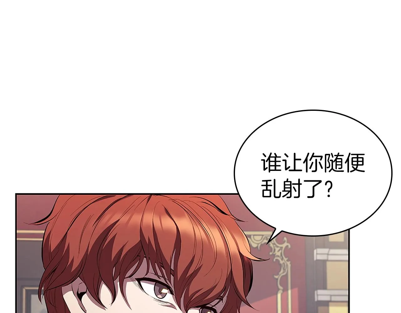 第6话 兴建神殿 第13页