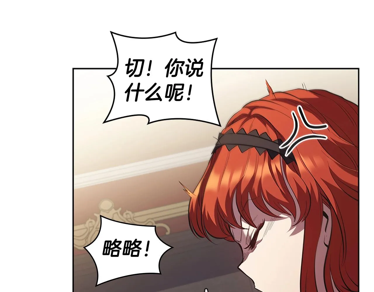 第6话 兴建神殿 第15页