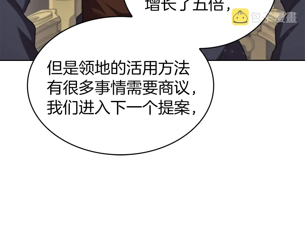 第6话 兴建神殿 第20页