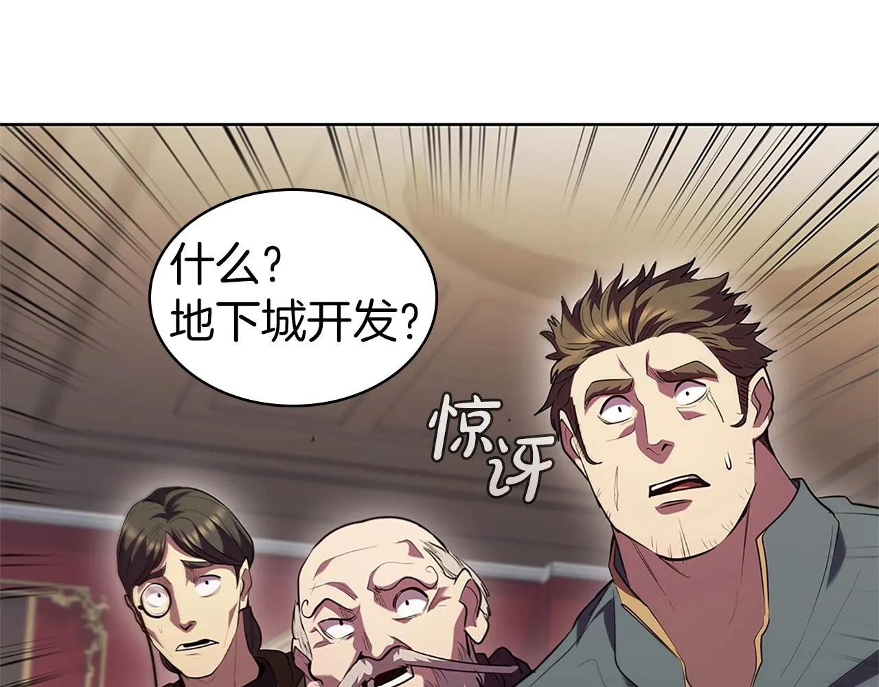 第6话 兴建神殿 第22页